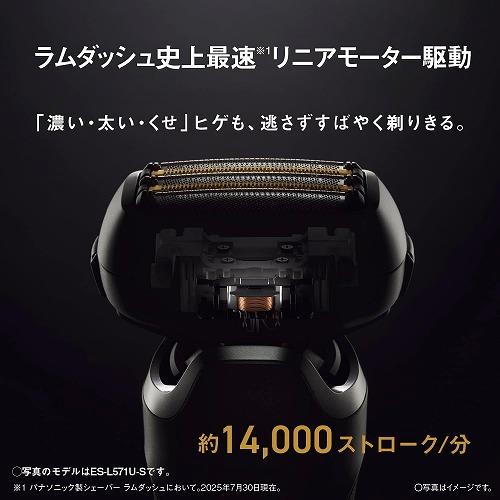 ラムダッシュ ES-L571U-S パナソニック メンズシェーバー 洗浄機つき お風呂剃り_5