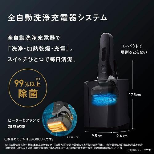 ラムダッシュ ES-L571U-S パナソニック メンズシェーバー 洗浄機つき お風呂剃り_8