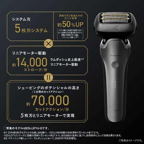 Panasonic（パナソニック） シェーバー メンズ ラムダッシュPRO 5枚刃