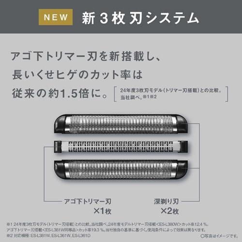 Panasonic（パナソニック） シェーバー メンズ ラムダッシュ 3枚刃 ES