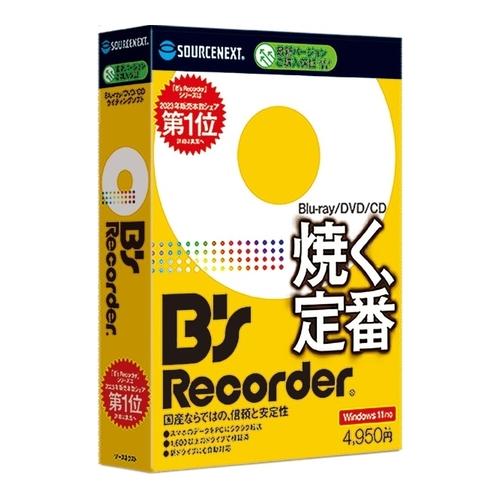 ソースネクスト（SOURCENEXT） ディスク作成ソフト B's Recorder 20