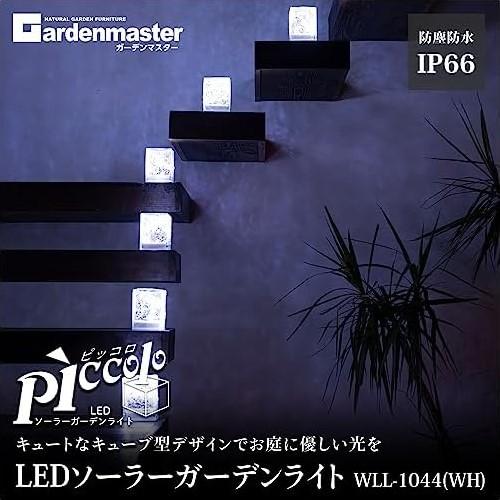 山善（YAMAZEN） LED ソーラーライト 直径8cm キューブ型 ガーデン