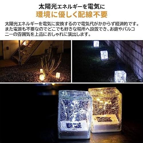 山善（YAMAZEN） LED ソーラーライト 直径8cm キューブ型 ガーデン