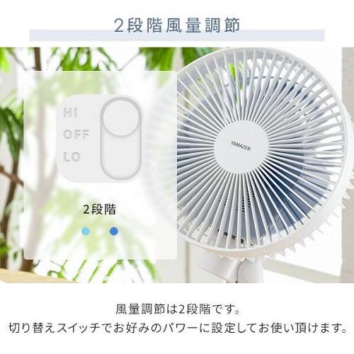 山善 卓上扇風機 クリップファン 風量2段階 左右首振り YAMAZEN 山善 卓上扇風機 クリップファン 風量2段階 左右首振り YAMAZEN