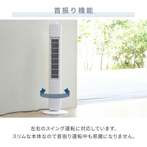 山善（YAMAZEN） 扇風機 リビング スリムファン タワー 首振りリモコン