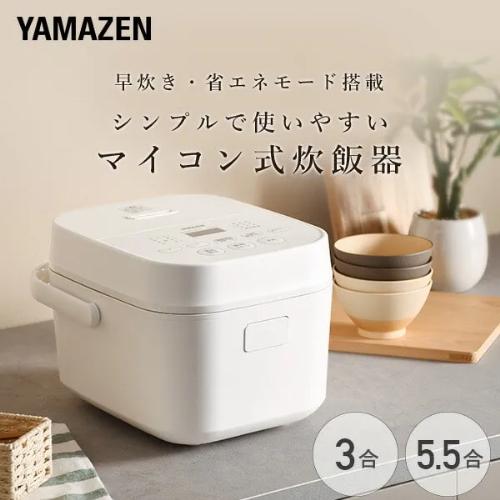 山善（YAMAZEN） 炊飯器 3合 マイコン式 低温調理対応 ホワイト YJT