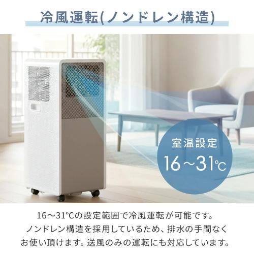 山善（YAMAZEN） 移動式エアコン 工事不要 〜9畳 (冷房/除湿/送風