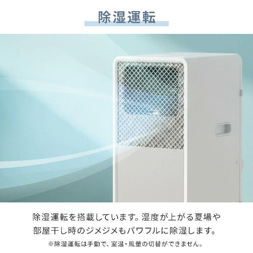 山善（YAMAZEN） 移動式エアコン 工事不要 〜9畳 (冷房/除湿/送風