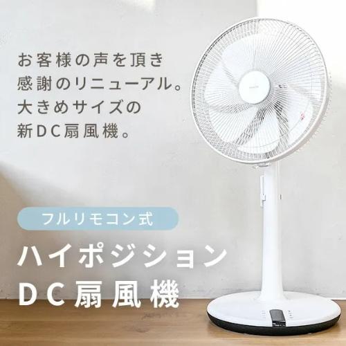 山善（YAMAZEN） 扇風機 DCモーター 静音 ハイリビング リモコン 35cm