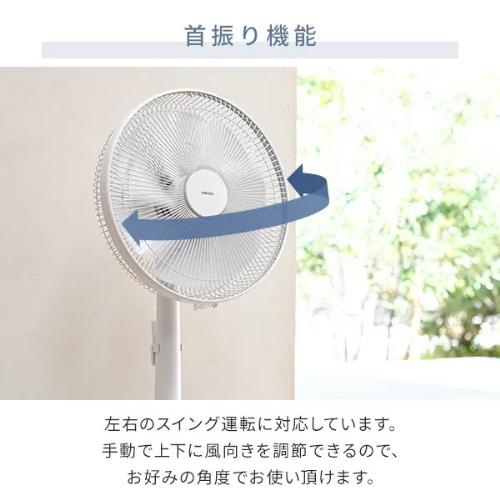 山善（YAMAZEN） 扇風機 DCモーター 静音 ハイリビング リモコン 35cm