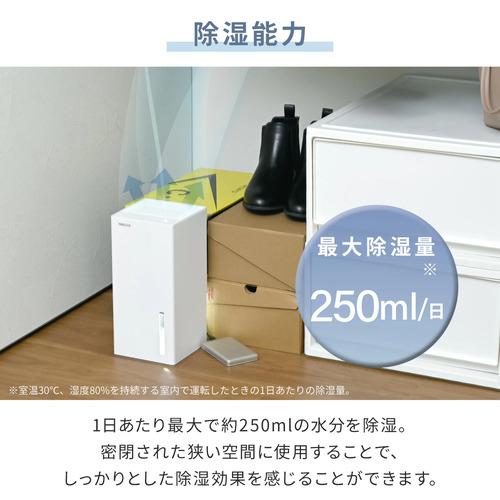 山善（YAMAZEN） 除湿機 小型 ペルチェ式 250ml/日 850mlタンク PD対応