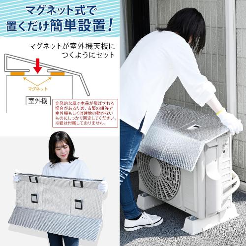 山善（YAMAZEN） エアコン 室外機カバー アルミ ひさし付き 強力