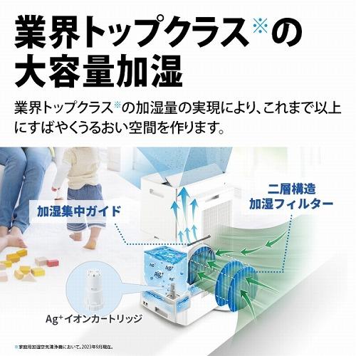 シャープ SHARP 加湿空気清浄機 ホワイト系 KI-SX70-W 適用畳数31畳 最大適用畳数(加湿)21畳｜beisiadenki｜06