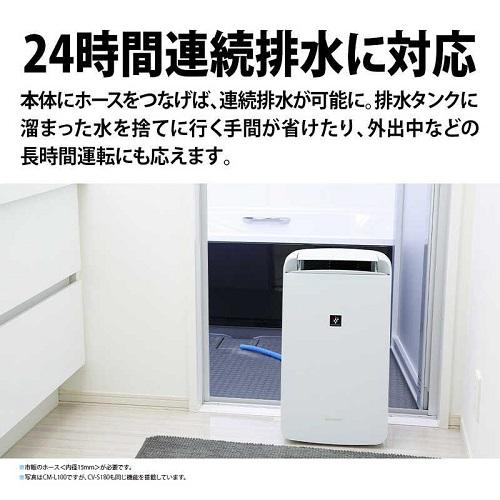 衣類乾燥除湿機 ［コンプレッサー方式 /木造23畳まで /鉄筋45畳まで］ ホワイト系 プラズマクラスター シャープ CV-S180-W｜beisiadenki｜09