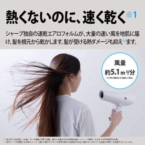 SHARP ヘアードライヤー ルミナスホワイト プラズマクラスター SHARP ヘアードライヤー ルミナスホワイト プラズマクラスター