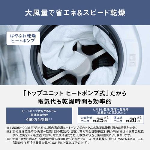Panasonic（パナソニック） 洗濯乾燥機 ドラム式 12kg 左開き NA