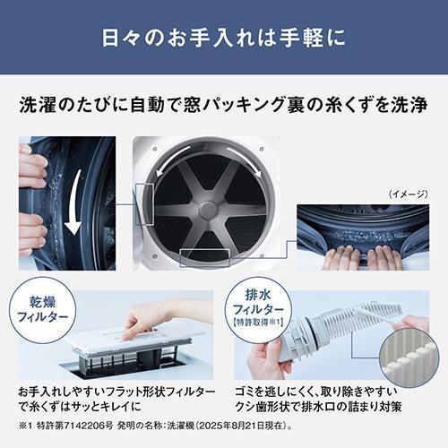 Panasonic（パナソニック） ななめドラム洗濯乾燥機 U type マット