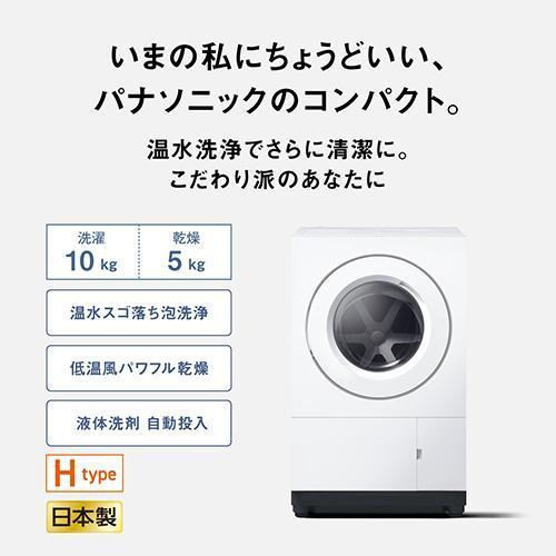 Panasonic（パナソニック） ななめドラム洗濯乾燥機 H type マット