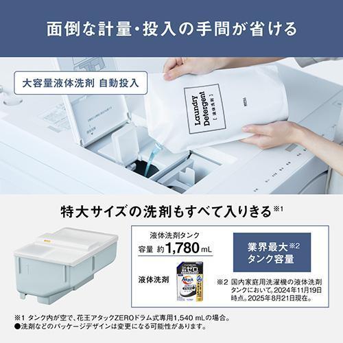 Panasonic（パナソニック） ななめドラム洗濯乾燥機 H type マット