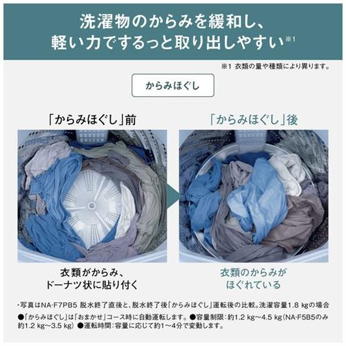 生活家電 Panasonic 全自動洗濯機 NA-F5B5 5kg 一人暮らし