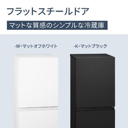 Panasonic（パナソニック） 小型冷蔵庫 一人暮らし ミニ 156L 単身赴任