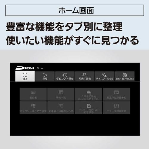 ブルーレイディスクレコーダー 3TB 4Kチューナー内蔵ディーガ パナソニック DMR-4T305_4