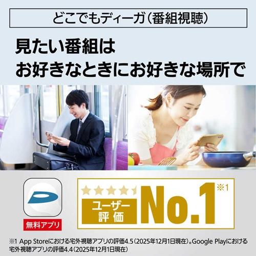 ブルーレイディスクレコーダー 3TB 4Kチューナー内蔵ディーガ パナソニック DMR-4T305_8