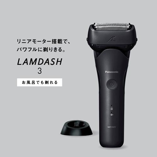 Panasonic（パナソニック） ES-L342W-K メンズシェーバー ラムダッシュ
