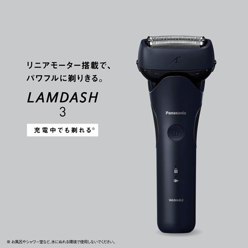 Panasonic（パナソニック） ラムダッシュ 3枚刃 メンズシェーバー ES