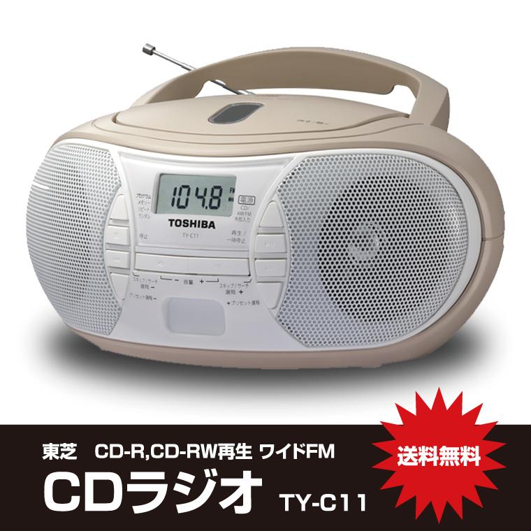 東芝 Cd R Cd Rw 再生 ワイドfm Am Cdラジオ 持ち運び らくらく 簡単 操作 習い事 英語 ダンス 停電 防災 プレゼント Ty C11 ベージュ Bサプライズ 通販 Yahoo ショッピング