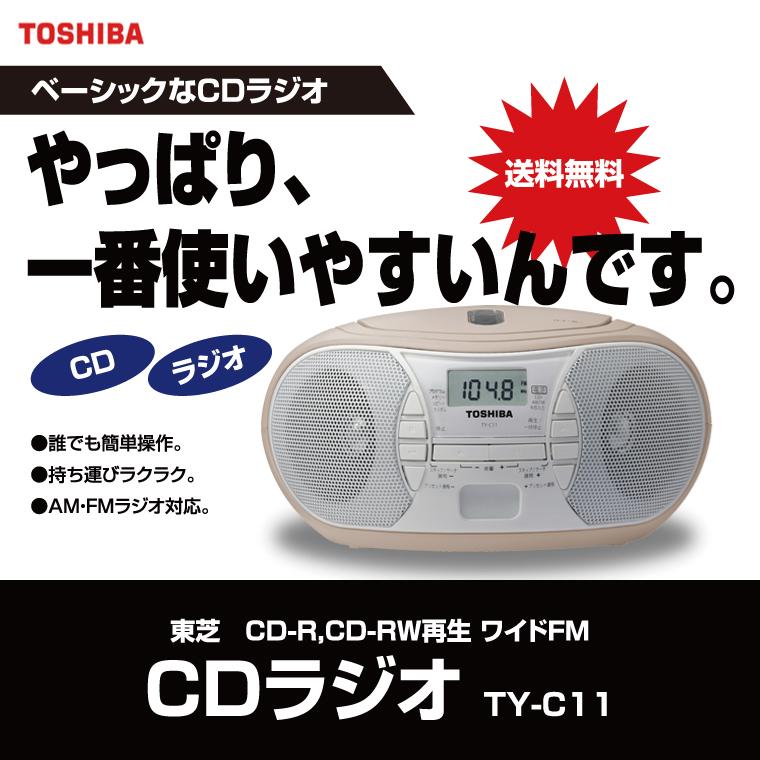 公式 東芝 CDラジオ TY-C301 W 1台 fucoa.cl