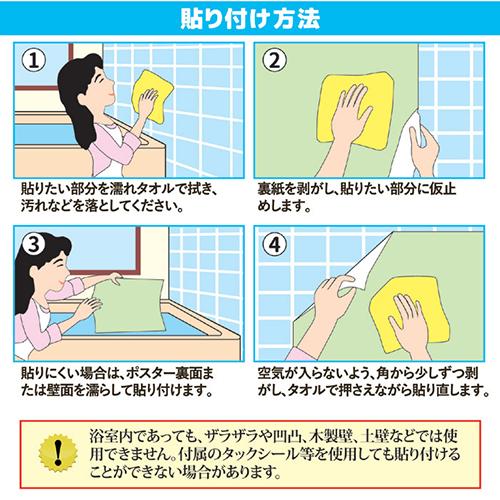 昭プラ お風呂のポスター 世界遺産 モンサンミシェル 8100444 : B