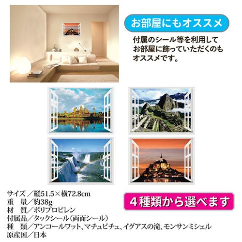 昭プラ お風呂のポスター 世界遺産 モンサンミシェル 8100444 : B