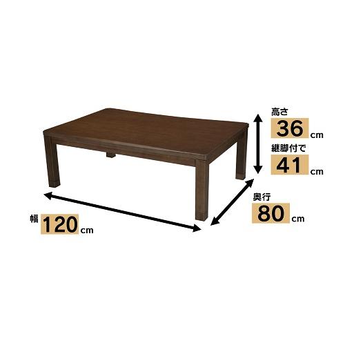 こたつ 長方形 120×80cm 600W 利根商会 ハロゲンヒーター 速暖 手元