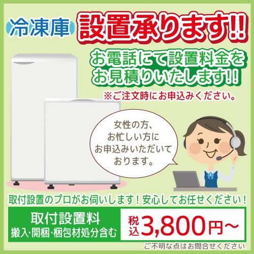ハイアール 66L チェストタイプ 冷凍庫(フリーザー)直冷式 上 ハイアール 66L チェストタイプ 冷凍庫(フリーザー)直冷式 上