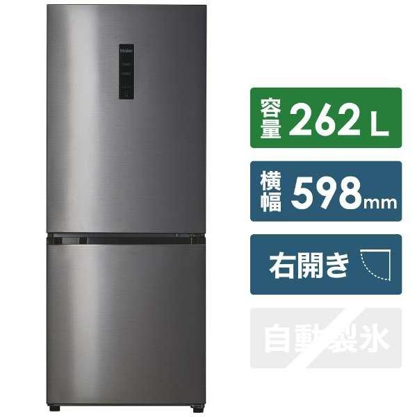 冷凍冷蔵庫 262L ハイア−ル JR-NF262A : Bサプライズ - 通販 冷凍冷蔵庫 262L ハイア−ル JR-NF262A : Bサプライズ - 通販