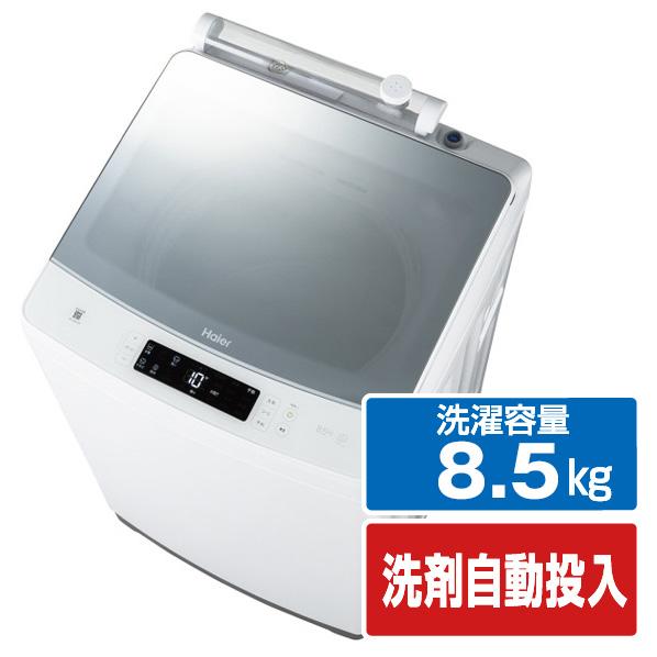 Haier（ハイアール） 全自動洗濯機 8.5kg ホワイト ハイア−ル JW