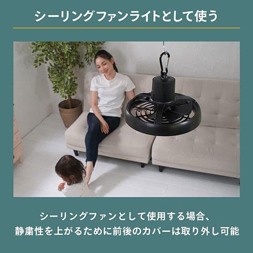 MEDIK ポータブル天上扇風機 1台4役(シーリングファンライト MEDIK ポータブル天上扇風機 1台4役(シーリングファンライト
