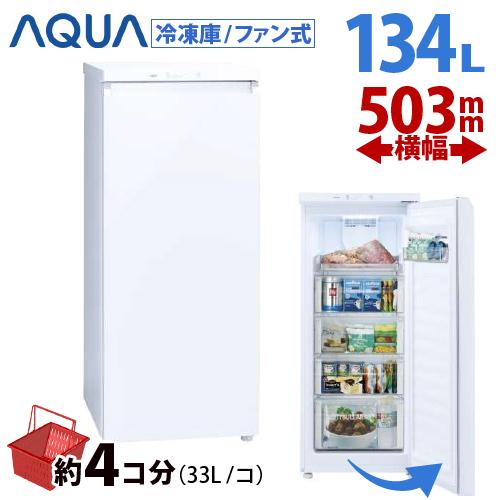 冷凍庫 家庭用 ファン式 アクア AQF-GS13J クリスタルホワイト 右開き １ドア : 4562335447494 : Bサプライズ - 通販  - Yahoo!ショッピング