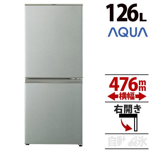 アクア 冷蔵庫/126L ブラッシュシルバー 2ドア 右開きタイプ 冷凍室/46L 霜取り 霜取り自動 お手入れラク 新生活 一人用 一人暮らし 新居 シンプル AQR-13K｜beisiadenki