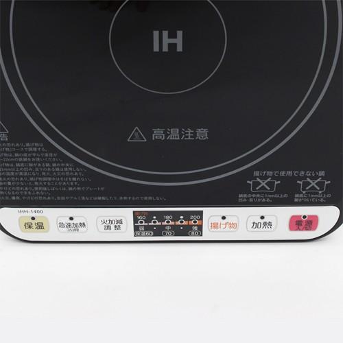 ヒロコーポレーション　IHH-1400 IHコンロ　新品 ヒロ・コーポレーション ihクッキングヒーター ihコンロ IH調理器 IHH