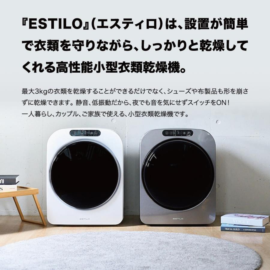 小型 コンパクト 衣類乾燥機 乾燥機 一人暮らし 工事不要 簡単設置 3kg 強力乾燥 高速乾燥 デリケート乾燥 送風乾燥 ホワイト エスティ ...