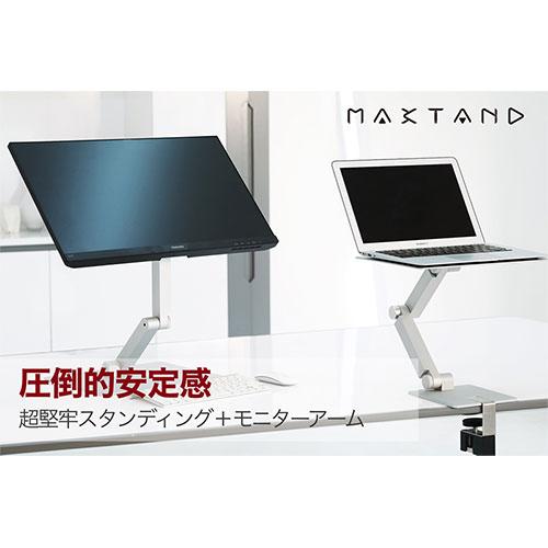 Maxstand スタンディングアーム ブラック VESAマウント付 MAXTAND