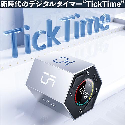 llano Ticktime 新時代のデジタルタイマー 時間管理 ポモドーロ・テクニックに最適 LJN-TM2｜beisiadenki｜02