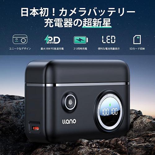 llano デュアル カメラバッテリー 急速充電器 LP-E17用 2つ同時に充電