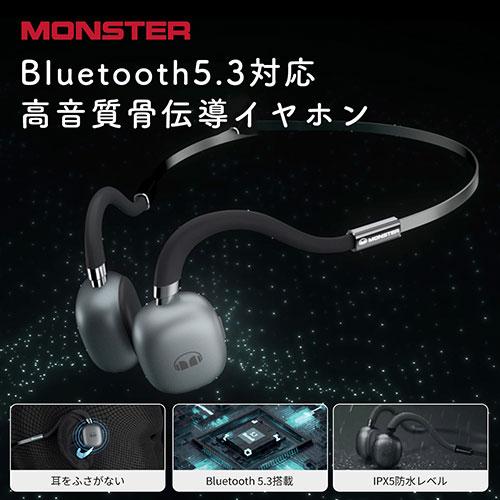 MONSTER Bluetooth5.3対応高音質骨伝導イヤホン 15wh-monster-mh22109