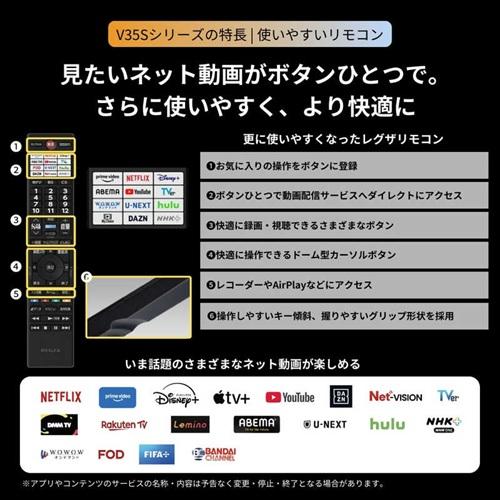 REGZA（レグザ） テレビ 32型 REGZA 32V35S ハイビジョン 液晶 地デジ