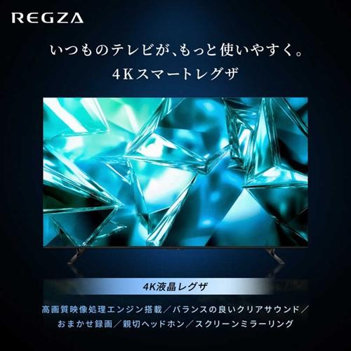 REGZA（レグザ） TVS REGZA 65M550S 65V型 4K液晶テレビ M5 series 65