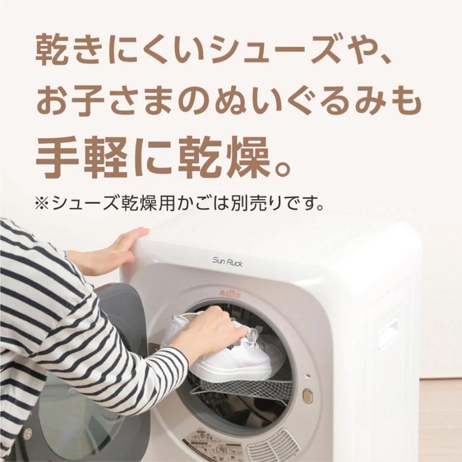 SunRuck Sun Ruck 乾きくん 衣類乾燥機 3kg 小型 タッチパネル SunRuck Sun Ruck 乾きくん 衣類乾燥機 3kg 小型 タッチパネル