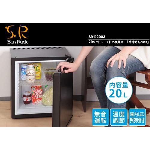 SunRuck 冷蔵庫 小型冷蔵庫 1ドア サンルック 20L 電子冷蔵庫 SunRuck 冷蔵庫 小型冷蔵庫 1ドア サンルック 20L 電子冷蔵庫